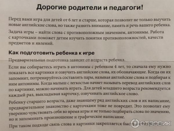 Учим английский на карточках