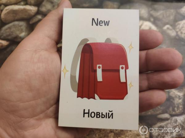 Учим английский на карточках