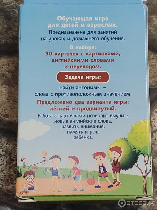 Учим английский на карточках