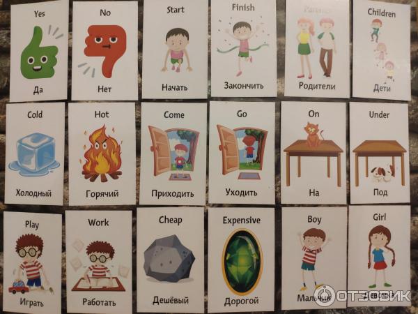 Учим английский на карточках