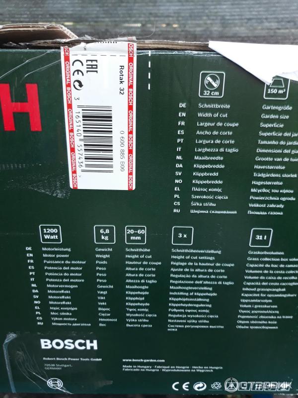 Газонокосилка электрическая Bosch Rotak 32 фото