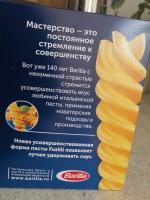 Макаронные изделия Barilla Fusilli n.98 фото