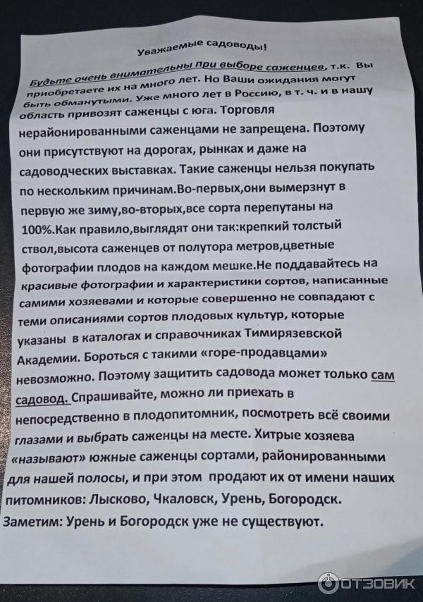 Инструкция