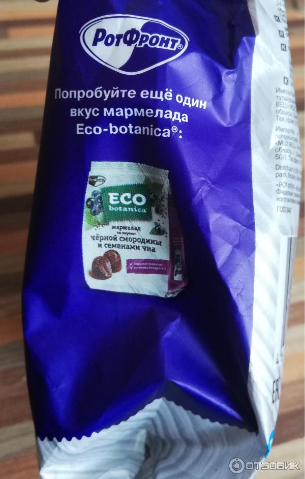 Мармелад Eco Botanica с кусочками чернослива отзыв фото