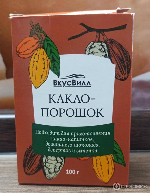 Какао-порошок ВкусВилл