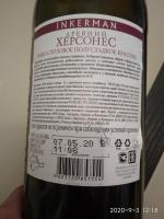 Вино Инкерман "Древний Херсонес" фото