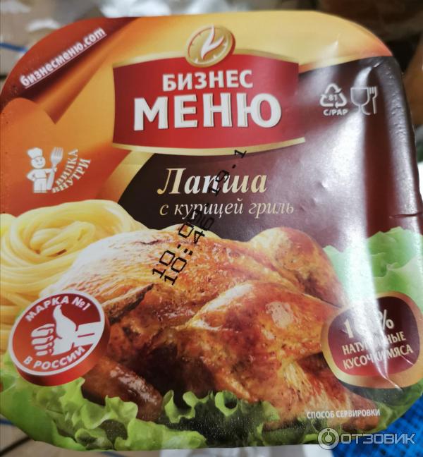 Лапша быстрого приготовления Бизнес меню Курица гриль фото