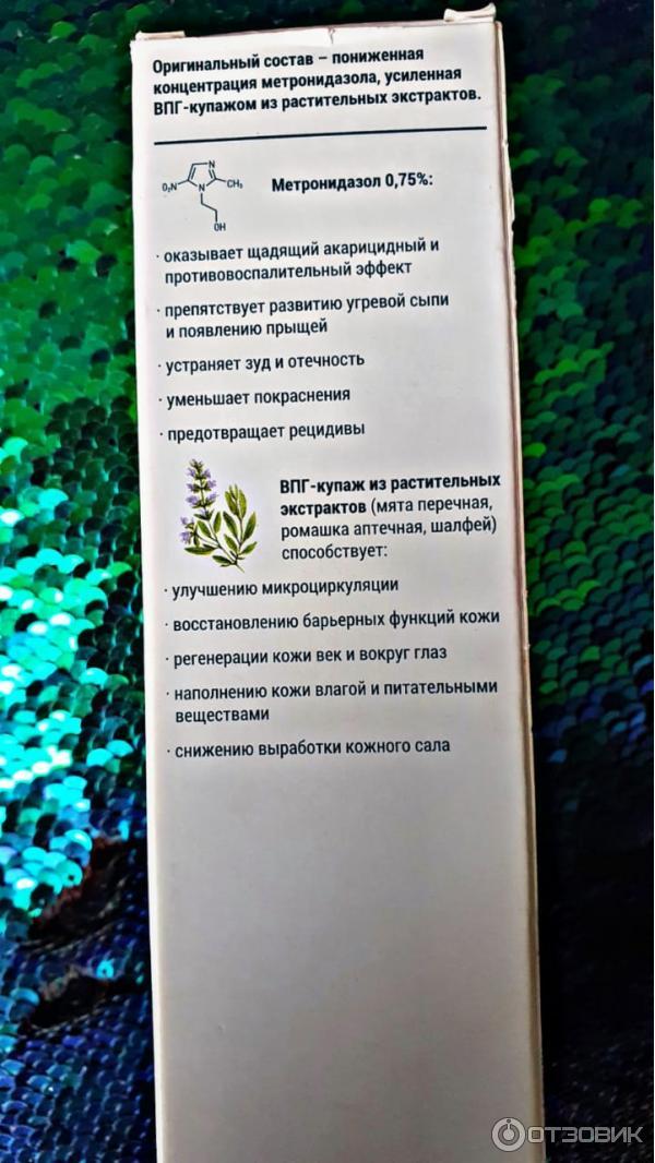 Гель-уход для век Эпидерил