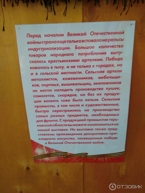 Музей истории художественных промыслов Нижегородской области (Россия, Нижний Новгород) фото