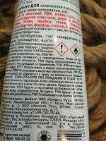 Клей универсальный Henkel Момент кристалл прозрачный фото