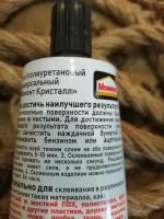Клей универсальный Henkel Момент кристалл прозрачный фото