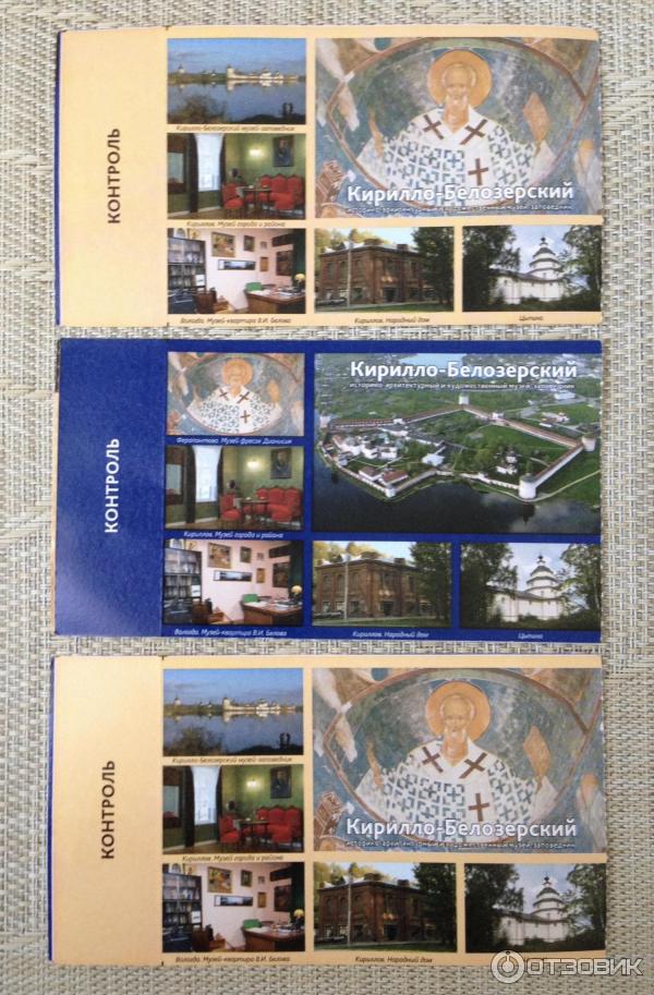 Кирилло-Белозерский музей-заповедник (Россия, Кириллов) фото