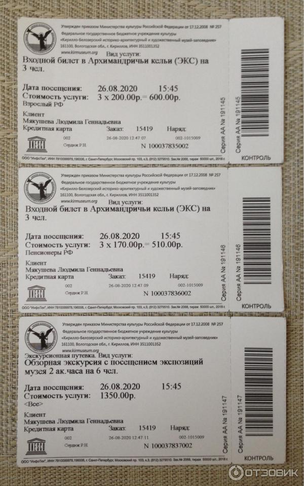 Кирилло-Белозерский музей-заповедник (Россия, Кириллов) фото