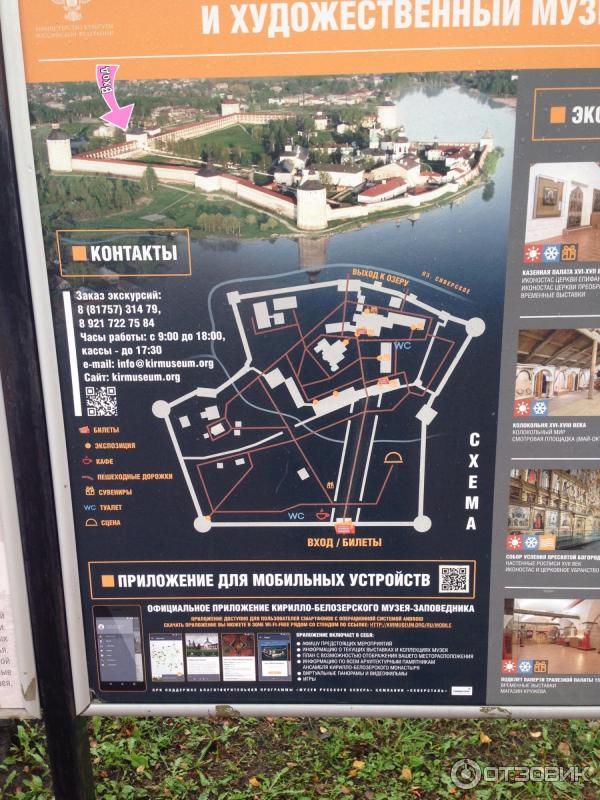 Кирилло-Белозерский музей-заповедник (Россия, Кириллов) фото