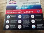 Устройство для промывания носа "Аквамарис" фото