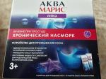Устройство для промывания носа "Аквамарис" фото