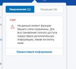 Платежная система PayPal фото