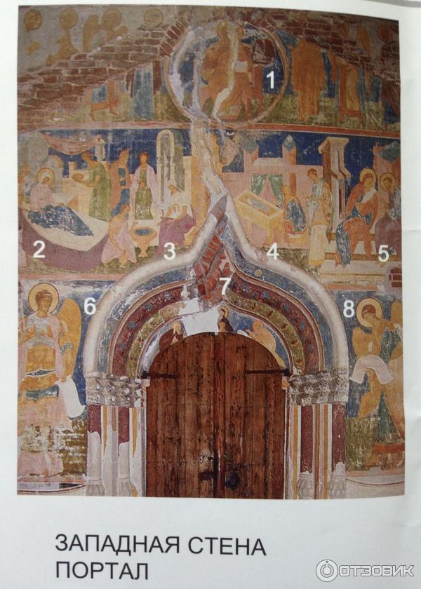 Музей фресок Дионисия (Россия, Вологодская область) фото