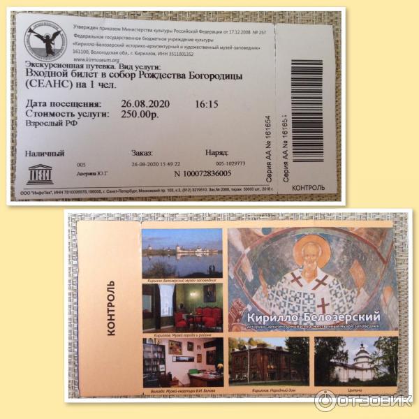 Музей фресок Дионисия (Россия, Вологодская область) фото