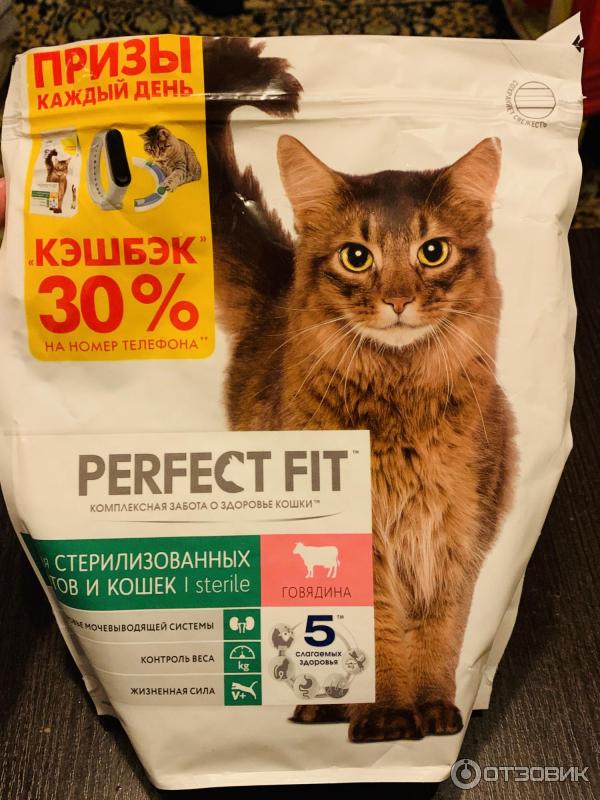 Корм для кошек Perfect Fit Sterile фото