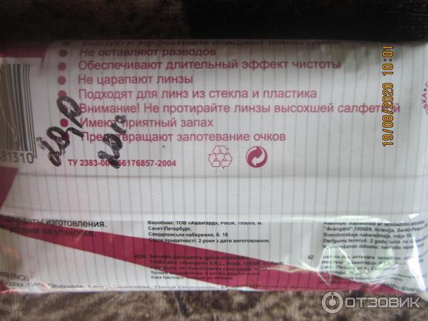 Влажные салфетки для оптики OptiClean фото