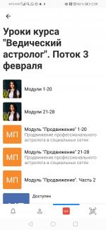 Школа астрологии Елены Литвиновой (Россия, Москва) фото