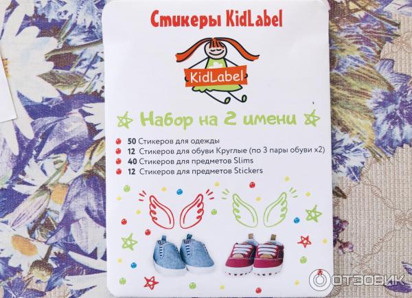 Стикеры детские KidLabel