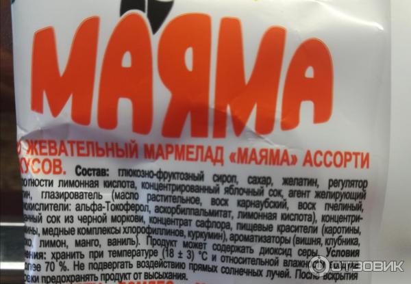 Жевательный мармелад Маяма фото