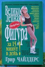 Бодифлекс-дыхательная гимнастика фото