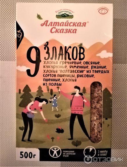 Хлопья Алтайская сказка 9 злаков фото