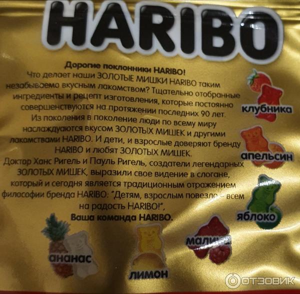 Жевательный мармелад Haribo Золотой мишка фото