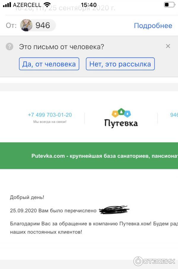 Putevka.com - онлайн-бронирование туристических путевок фото