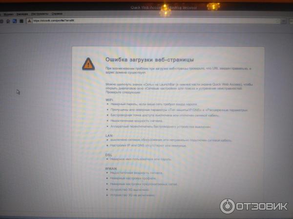 Splashtop браузер на ОС Linux