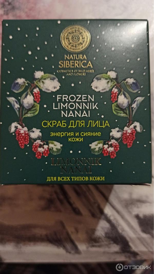 Скраб для лица Natura siberica Frozen Limonnik nanai Энергия и сияние фото