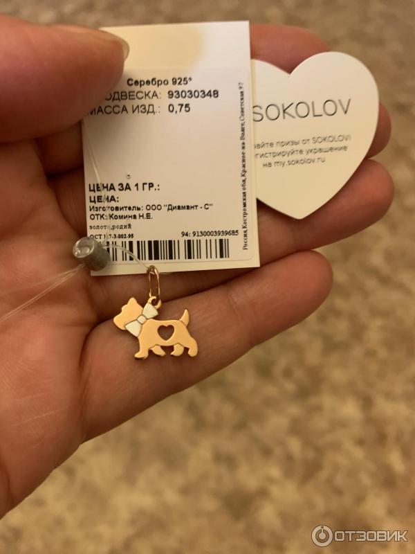 Серебряная подвеска Sokolov Jewelry фото