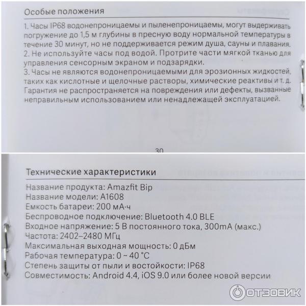 Смарт-часы Xiaomi Amazfit Bip, фото