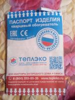 Кварцевый обогреватель ТеплЭко фото