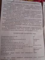 Кварцевый обогреватель ТеплЭко фото