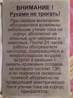 Кварцевый обогреватель ТеплЭко фото