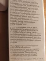 Ночная маска для волос Lundenilona 3 в 1 фото