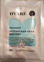 Альгинатная маска O'Care "Омолаживающая" с перуанской макой и васильком фото