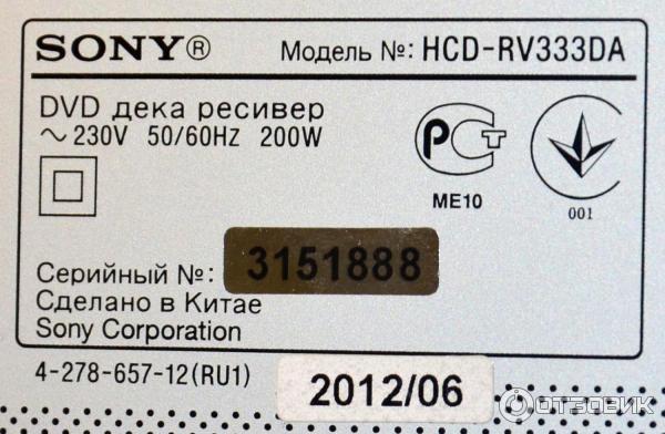 Музыкальный центр Sony HCD-RV333DA фото