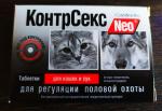 Таблетки для половой регуляции Контрсекс Neo фото