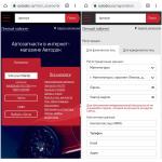 Autodoc.ru - интернет-магазин автозапчастей фото