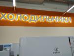 Сеть супермаркетов цифровой техники DNS (Россия) фото