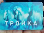 Электронная транспортная карта "Тройка" фото