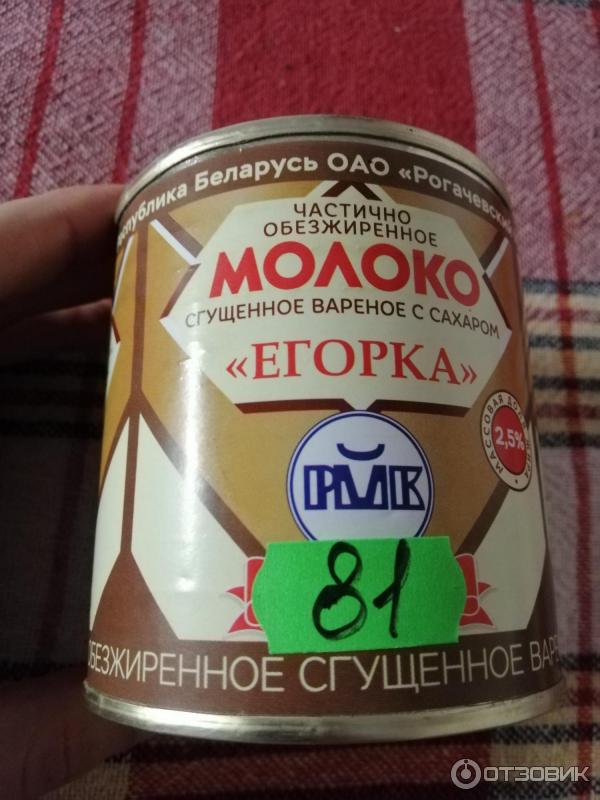 Егорка