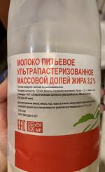 Молоко отборное Свитлогорье фото