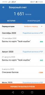 Дебетовая карта Промсвязьбанка "Твой кэшбэк" фото