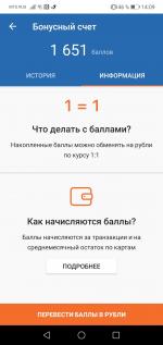 Дебетовая карта Промсвязьбанка "Твой кэшбэк" фото